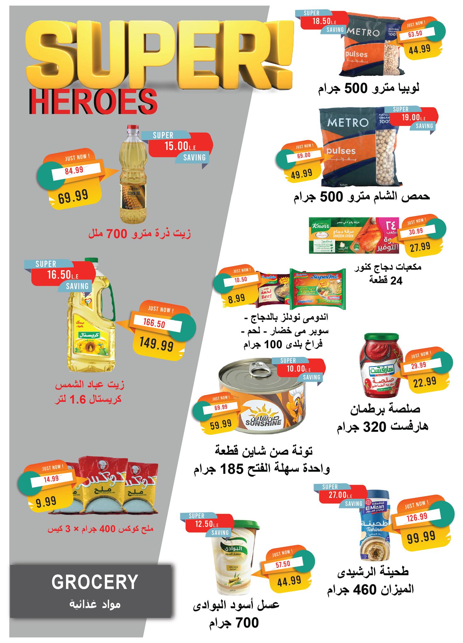 metro offers from 17aug to 1aug 2025 عروض مترو من 17 أغسطس حتى 1 أغسطس 2025 صفحة رقم 13